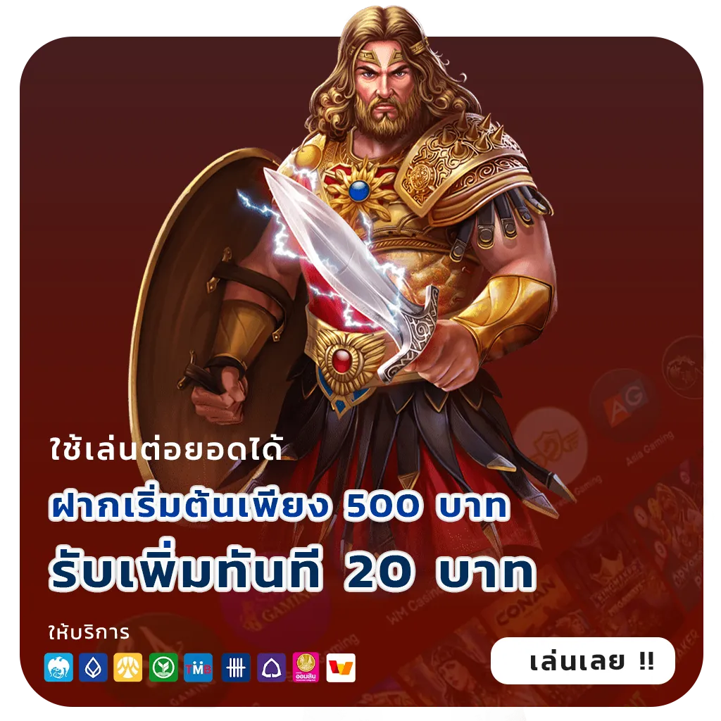 fun fun เกมสุดฮิต