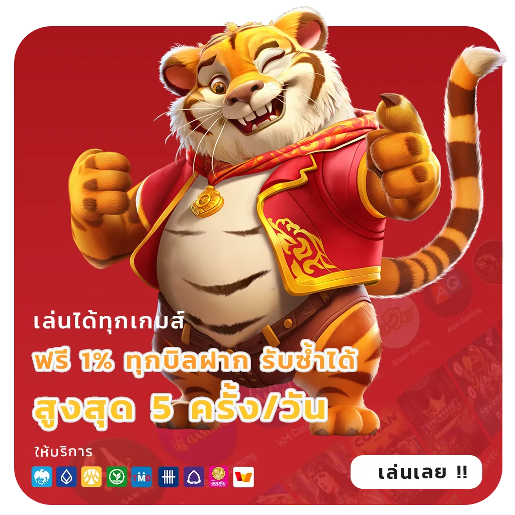 funfun เล่นง่าย