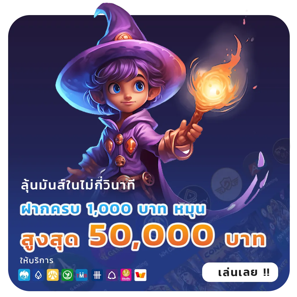 funfun ทางเข้า